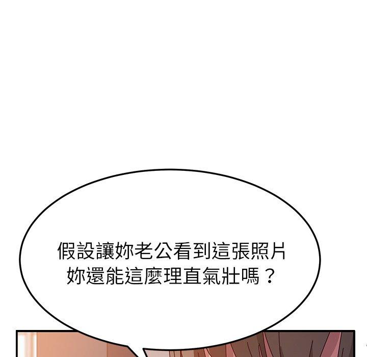 韩国漫画她们的恶作剧韩漫_她们的恶作剧-第25话在线免费阅读-韩国漫画-第17张图片