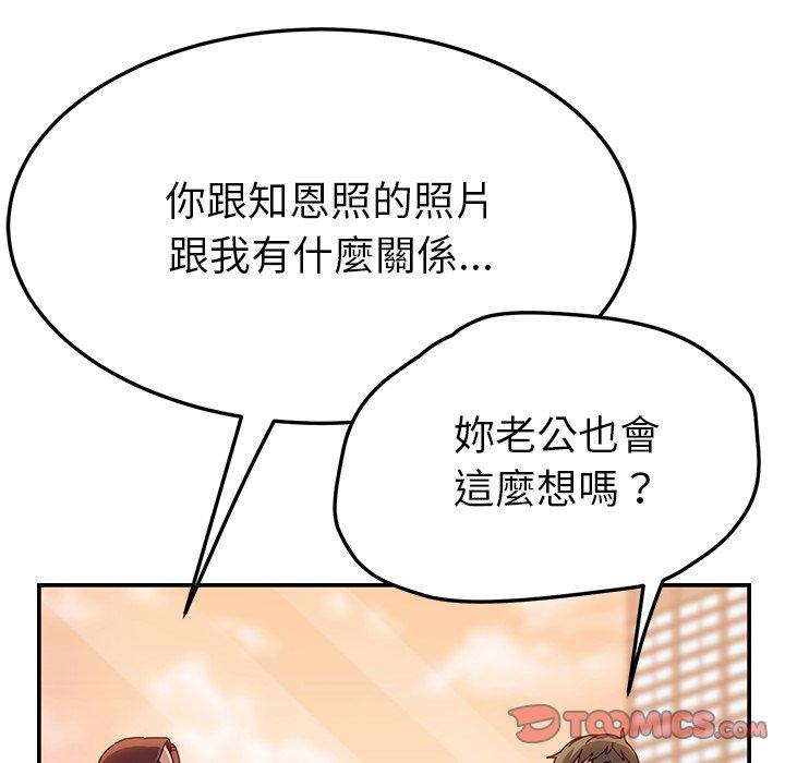 韩国漫画她们的恶作剧韩漫_她们的恶作剧-第25话在线免费阅读-韩国漫画-第21张图片