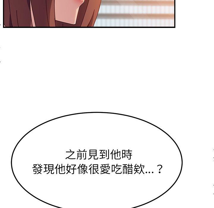 韩国漫画她们的恶作剧韩漫_她们的恶作剧-第25话在线免费阅读-韩国漫画-第24张图片