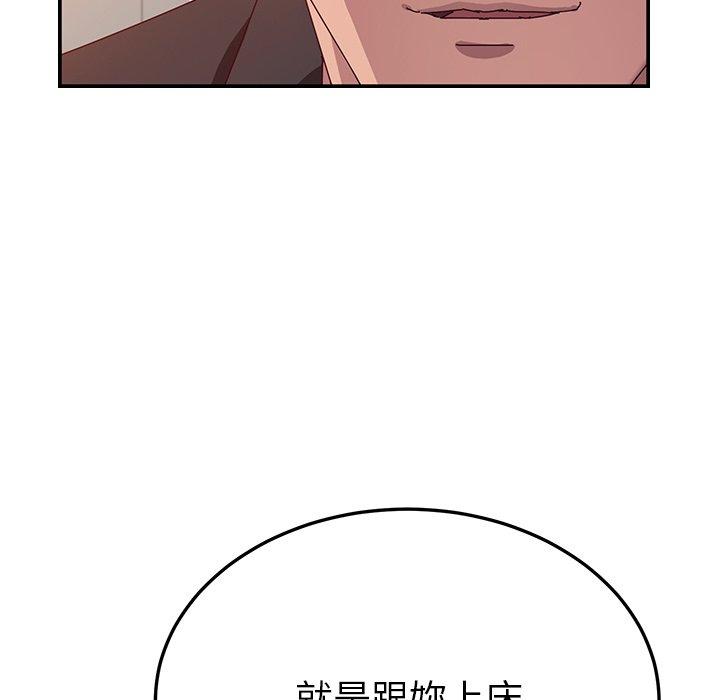 韩国漫画她们的恶作剧韩漫_她们的恶作剧-第25话在线免费阅读-韩国漫画-第31张图片