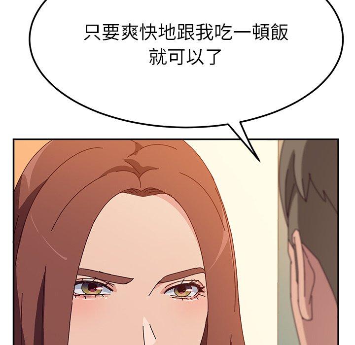 韩国漫画她们的恶作剧韩漫_她们的恶作剧-第25话在线免费阅读-韩国漫画-第42张图片