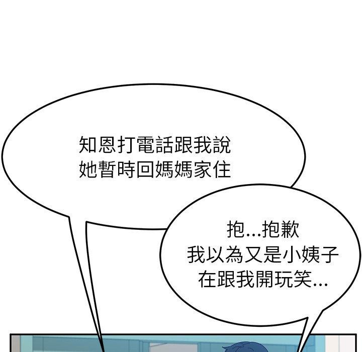 韩国漫画她们的恶作剧韩漫_她们的恶作剧-第25话在线免费阅读-韩国漫画-第71张图片