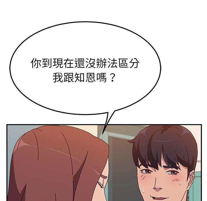 韩国漫画她们的恶作剧韩漫_她们的恶作剧-第25话在线免费阅读-韩国漫画-第73张图片