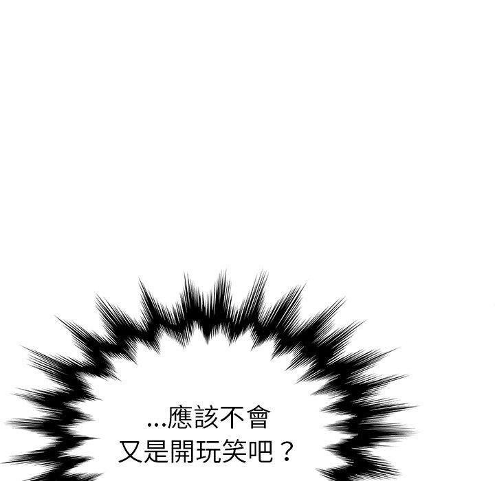 韩国漫画她们的恶作剧韩漫_她们的恶作剧-第25话在线免费阅读-韩国漫画-第89张图片