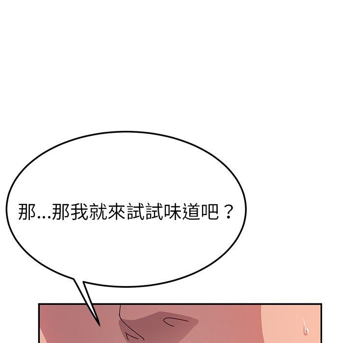 韩国漫画她们的恶作剧韩漫_她们的恶作剧-第25话在线免费阅读-韩国漫画-第94张图片