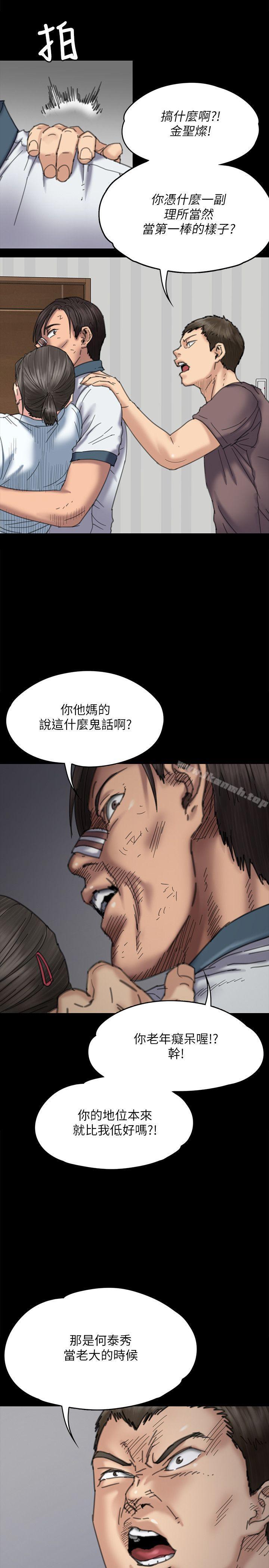 韩国漫画韩漫_傀儡-第71话-残酷的夜晚在线免费阅读-韩国漫画-第6张图片