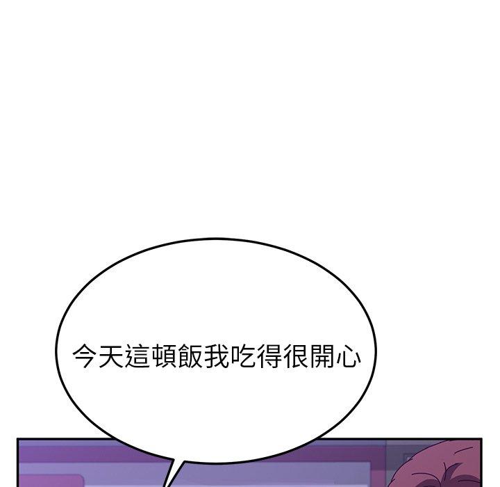 韩国漫画她们的恶作剧韩漫_她们的恶作剧-第25话在线免费阅读-韩国漫画-第112张图片