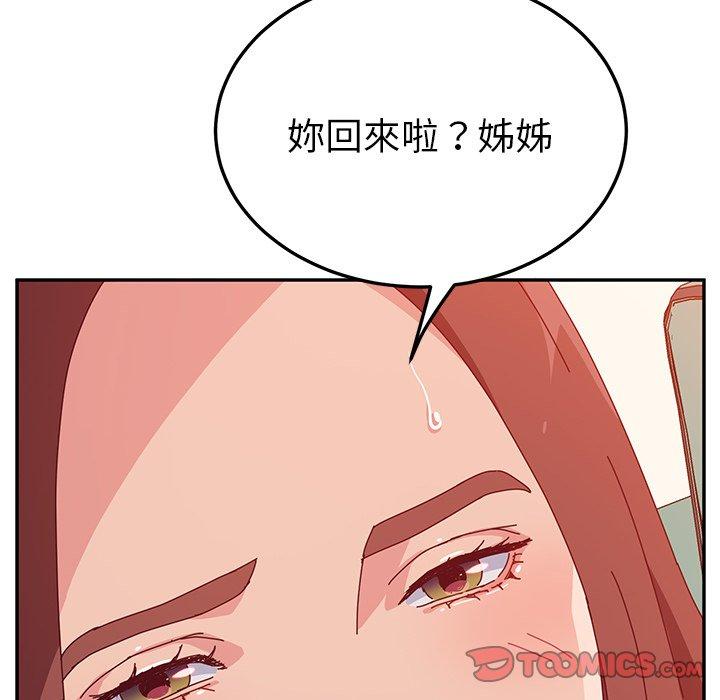 韩国漫画她们的恶作剧韩漫_她们的恶作剧-第25话在线免费阅读-韩国漫画-第147张图片