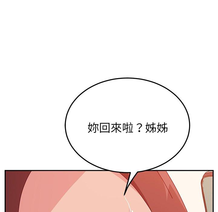 韩国漫画她们的恶作剧韩漫_她们的恶作剧-第26话在线免费阅读-韩国漫画-第7张图片