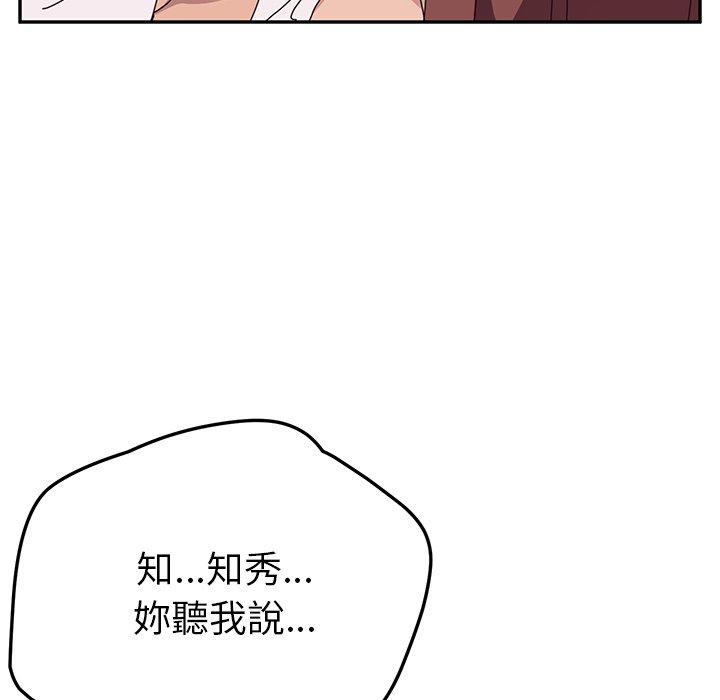 韩国漫画她们的恶作剧韩漫_她们的恶作剧-第26话在线免费阅读-韩国漫画-第17张图片