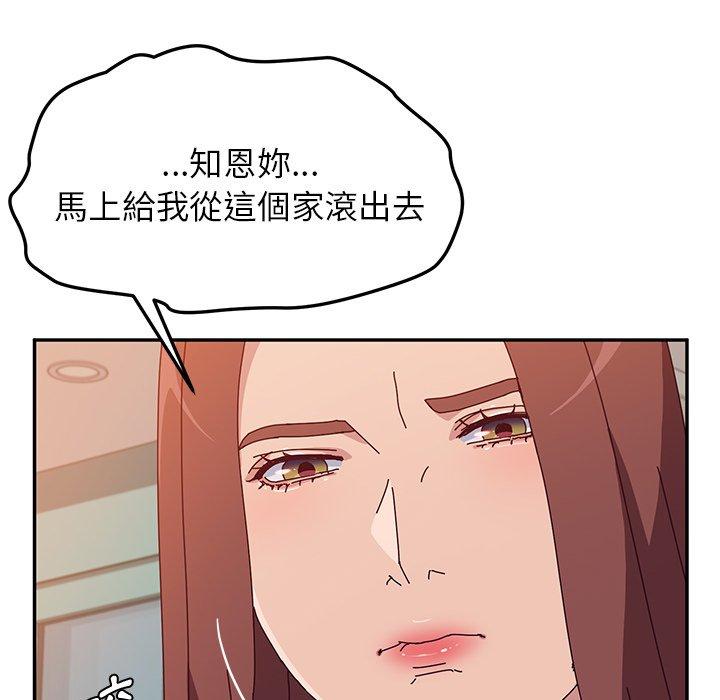 韩国漫画她们的恶作剧韩漫_她们的恶作剧-第26话在线免费阅读-韩国漫画-第34张图片