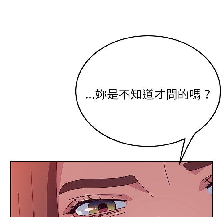 韩国漫画她们的恶作剧韩漫_她们的恶作剧-第26话在线免费阅读-韩国漫画-第40张图片