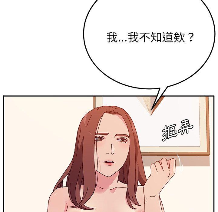 韩国漫画她们的恶作剧韩漫_她们的恶作剧-第26话在线免费阅读-韩国漫画-第42张图片