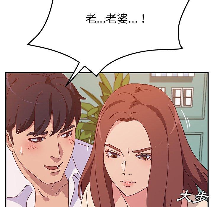 韩国漫画她们的恶作剧韩漫_她们的恶作剧-第26话在线免费阅读-韩国漫画-第46张图片