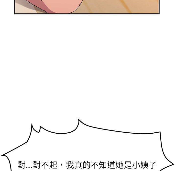 韩国漫画她们的恶作剧韩漫_她们的恶作剧-第26话在线免费阅读-韩国漫画-第52张图片