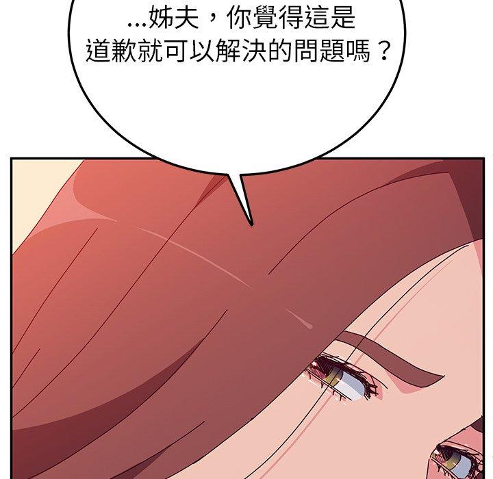 韩国漫画她们的恶作剧韩漫_她们的恶作剧-第26话在线免费阅读-韩国漫画-第59张图片