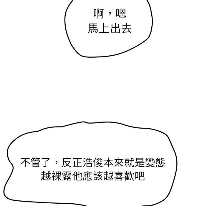 韩国漫画她们的恶作剧韩漫_她们的恶作剧-第26话在线免费阅读-韩国漫画-第74张图片