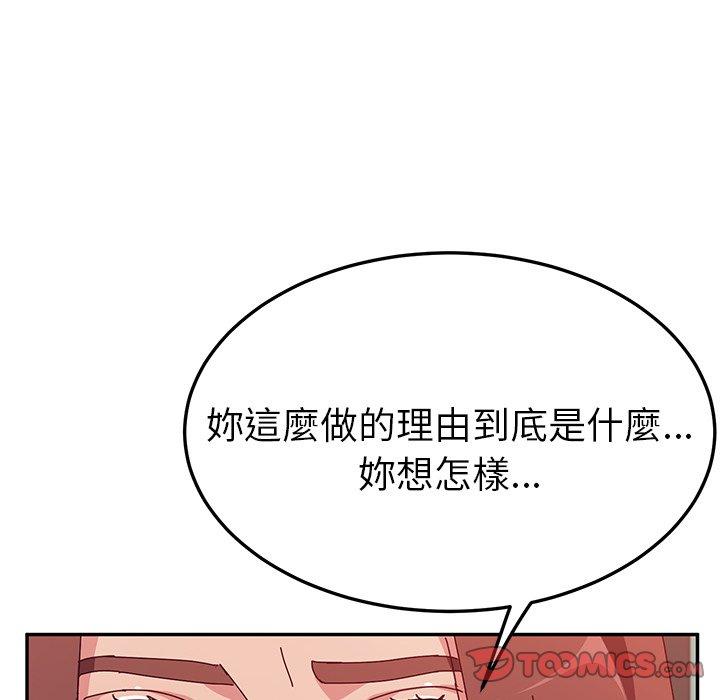 韩国漫画她们的恶作剧韩漫_她们的恶作剧-第26话在线免费阅读-韩国漫画-第84张图片