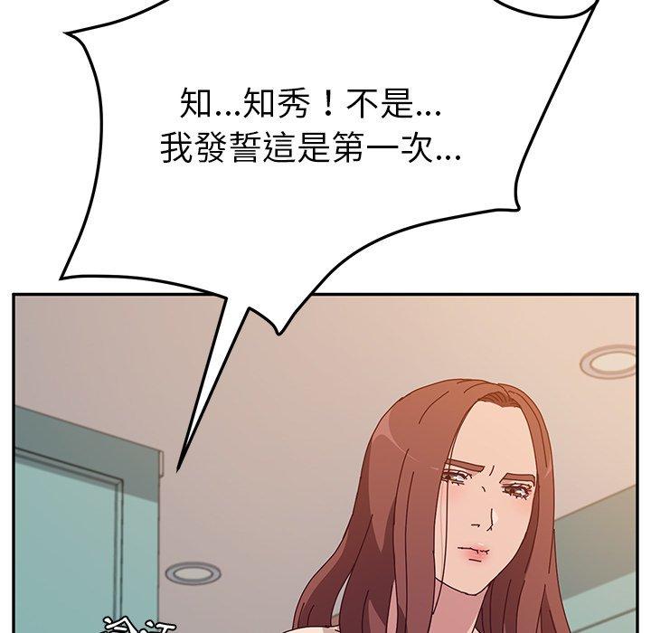 韩国漫画她们的恶作剧韩漫_她们的恶作剧-第26话在线免费阅读-韩国漫画-第99张图片