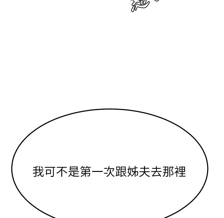 韩国漫画她们的恶作剧韩漫_她们的恶作剧-第26话在线免费阅读-韩国漫画-第110张图片