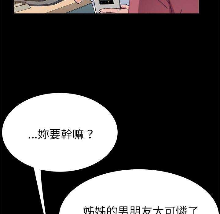 韩国漫画她们的恶作剧韩漫_她们的恶作剧-第26话在线免费阅读-韩国漫画-第130张图片