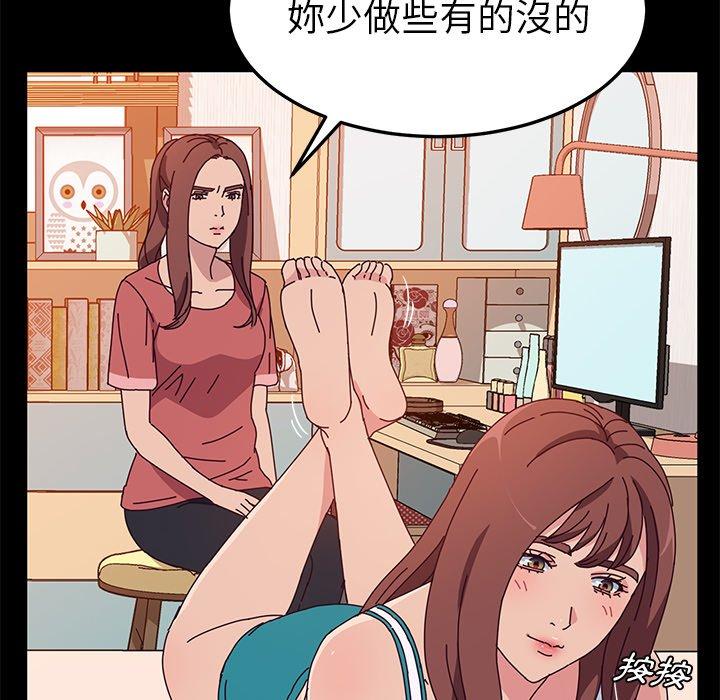 韩国漫画她们的恶作剧韩漫_她们的恶作剧-第26话在线免费阅读-韩国漫画-第133张图片