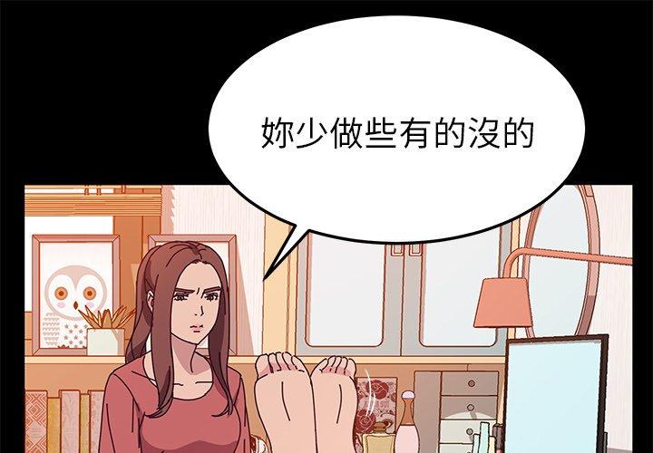 韩国漫画她们的恶作剧韩漫_她们的恶作剧-第27话在线免费阅读-韩国漫画-第1张图片