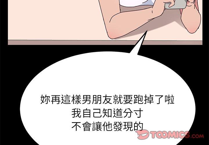 韩国漫画她们的恶作剧韩漫_她们的恶作剧-第27话在线免费阅读-韩国漫画-第3张图片