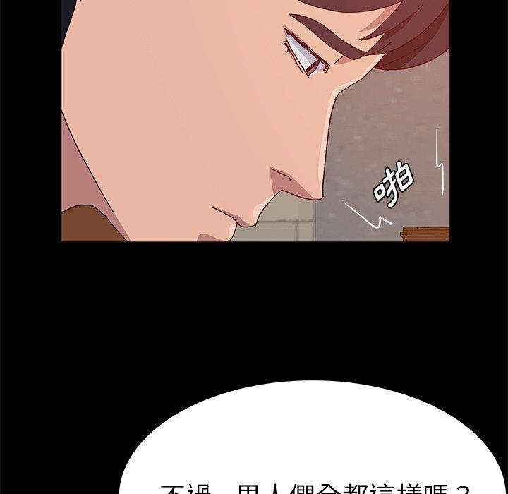 韩国漫画她们的恶作剧韩漫_她们的恶作剧-第27话在线免费阅读-韩国漫画-第43张图片