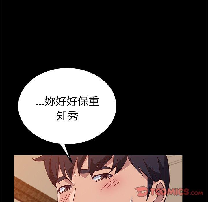 韩国漫画她们的恶作剧韩漫_她们的恶作剧-第27话在线免费阅读-韩国漫画-第102张图片