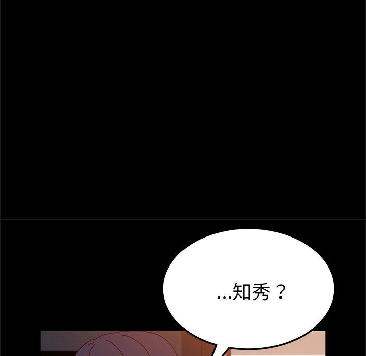 韩国漫画她们的恶作剧韩漫_她们的恶作剧-第27话在线免费阅读-韩国漫画-第107张图片