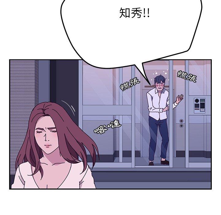 韩国漫画她们的恶作剧韩漫_她们的恶作剧-第27话在线免费阅读-韩国漫画-第119张图片