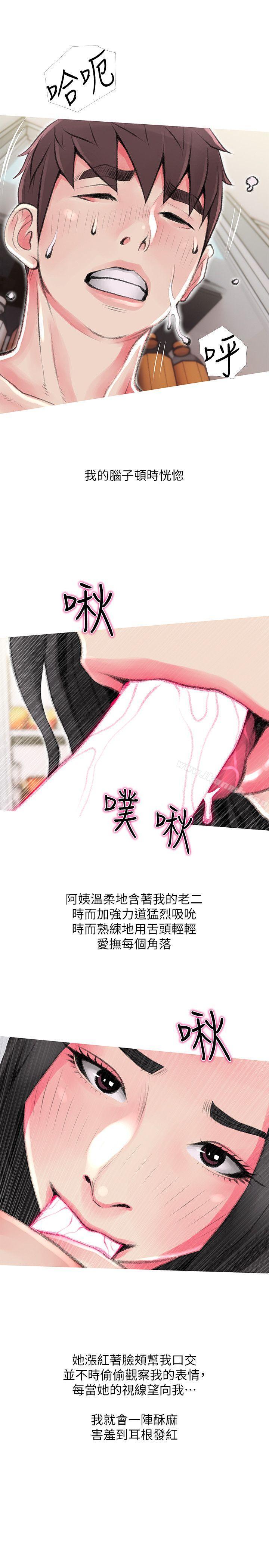 韩国漫画阿姨的秘密情事韩漫_阿姨的秘密情事-第44话-阿姨…不对…惠真在线免费阅读-韩国漫画-第25张图片