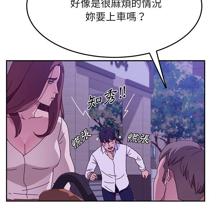 韩国漫画她们的恶作剧韩漫_她们的恶作剧-第27话在线免费阅读-韩国漫画-第127张图片