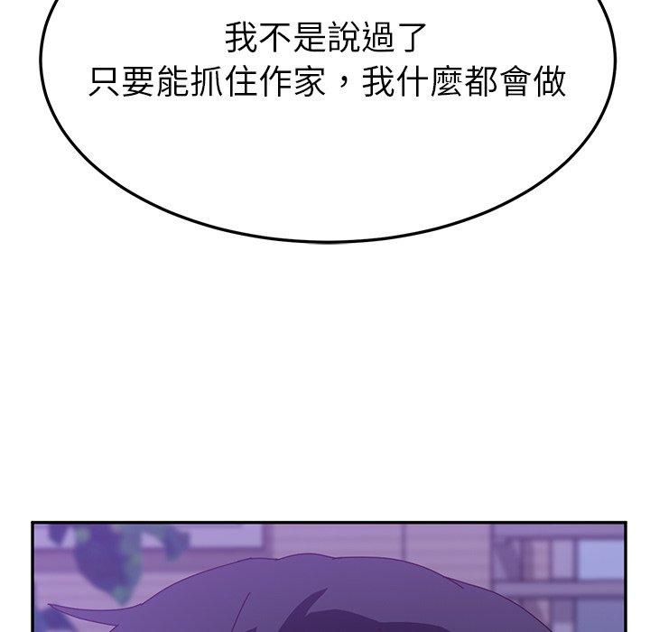 韩国漫画她们的恶作剧韩漫_她们的恶作剧-第27话在线免费阅读-韩国漫画-第148张图片