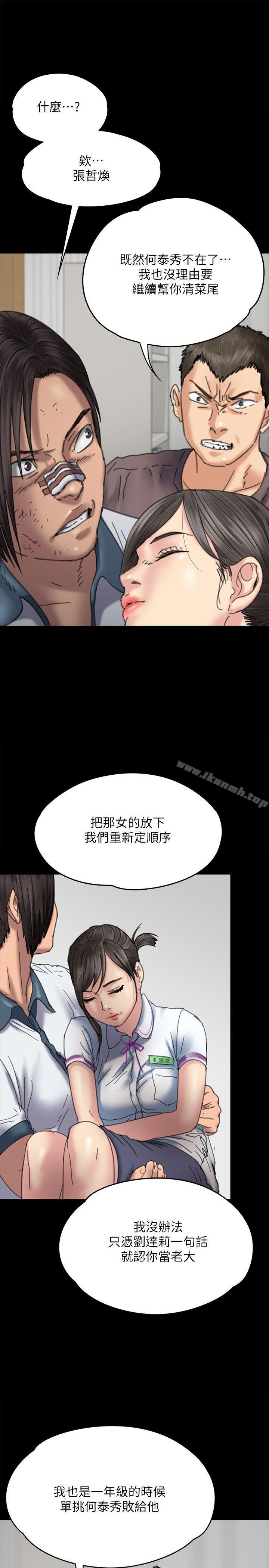 韩国漫画韩漫_傀儡-第71话-残酷的夜晚在线免费阅读-韩国漫画-第8张图片