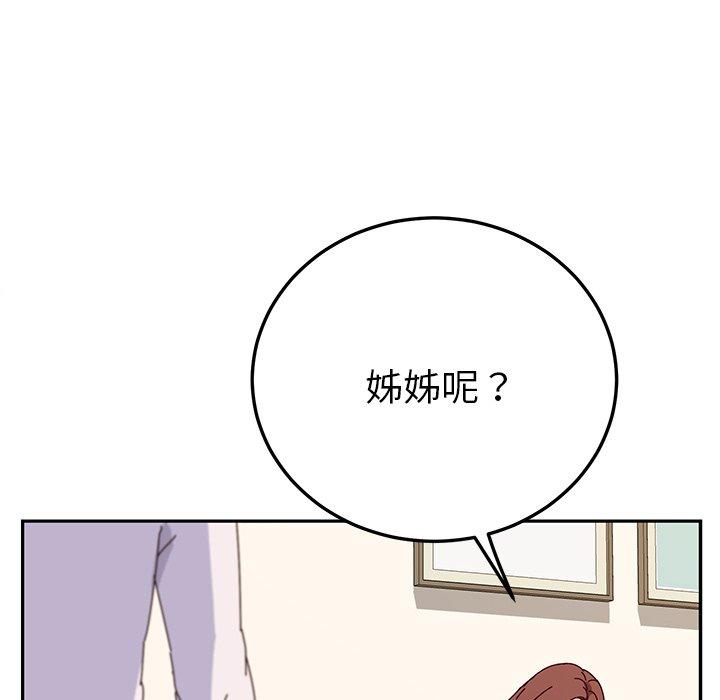 韩国漫画她们的恶作剧韩漫_她们的恶作剧-第28话在线免费阅读-韩国漫画-第14张图片