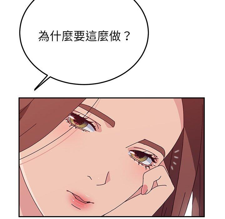 韩国漫画她们的恶作剧韩漫_她们的恶作剧-第28话在线免费阅读-韩国漫画-第16张图片