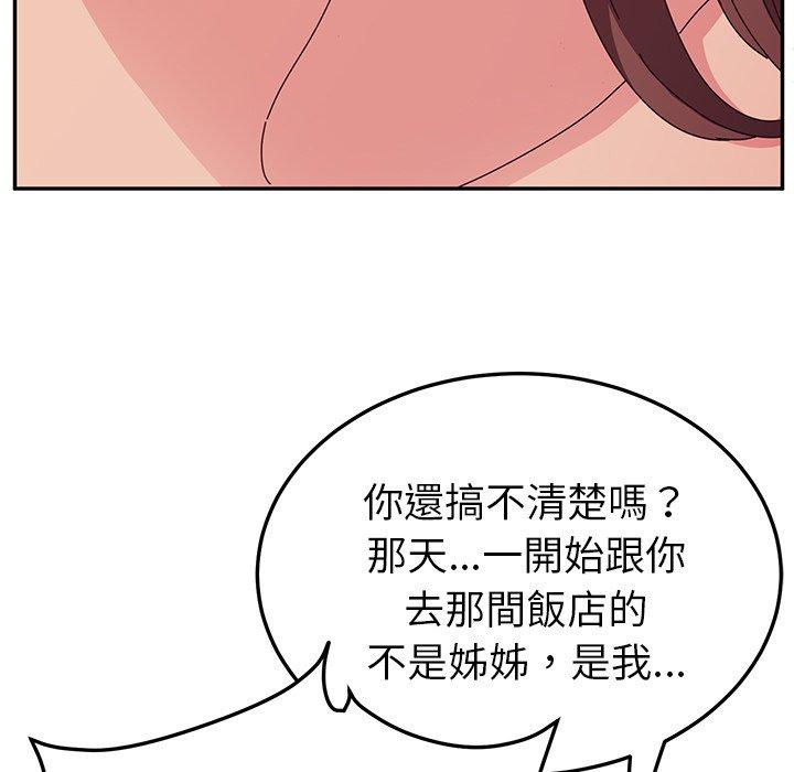 韩国漫画她们的恶作剧韩漫_她们的恶作剧-第28话在线免费阅读-韩国漫画-第26张图片