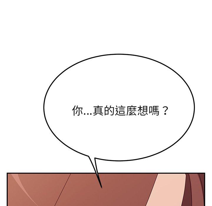 韩国漫画她们的恶作剧韩漫_她们的恶作剧-第28话在线免费阅读-韩国漫画-第37张图片