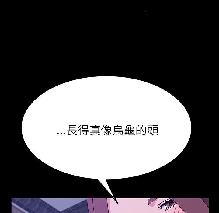 韩国漫画她们的恶作剧韩漫_她们的恶作剧-第28话在线免费阅读-韩国漫画-第86张图片