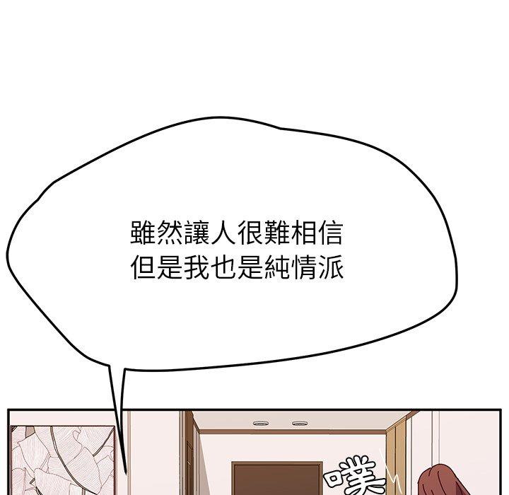 韩国漫画她们的恶作剧韩漫_她们的恶作剧-第29话在线免费阅读-韩国漫画-第37张图片