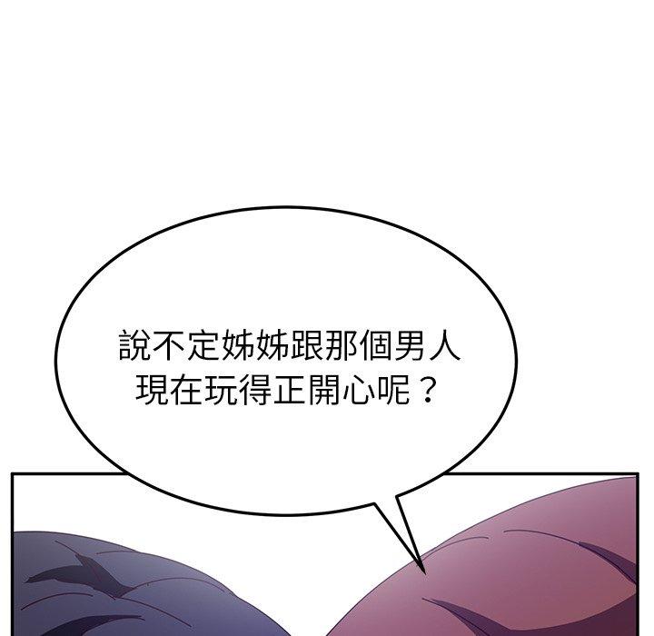 韩国漫画她们的恶作剧韩漫_她们的恶作剧-第29话在线免费阅读-韩国漫画-第76张图片