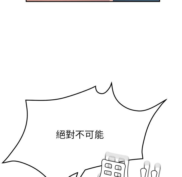 韩国漫画她们的恶作剧韩漫_她们的恶作剧-第29话在线免费阅读-韩国漫画-第80张图片