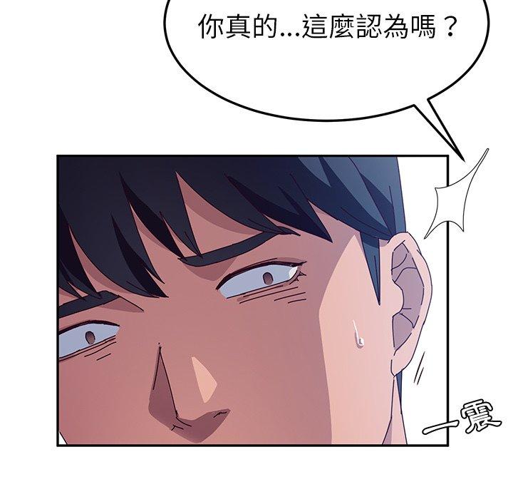 韩国漫画她们的恶作剧韩漫_她们的恶作剧-第29话在线免费阅读-韩国漫画-第85张图片