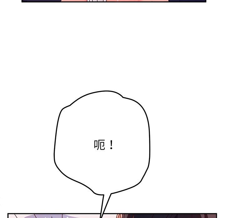 韩国漫画她们的恶作剧韩漫_她们的恶作剧-第29话在线免费阅读-韩国漫画-第110张图片