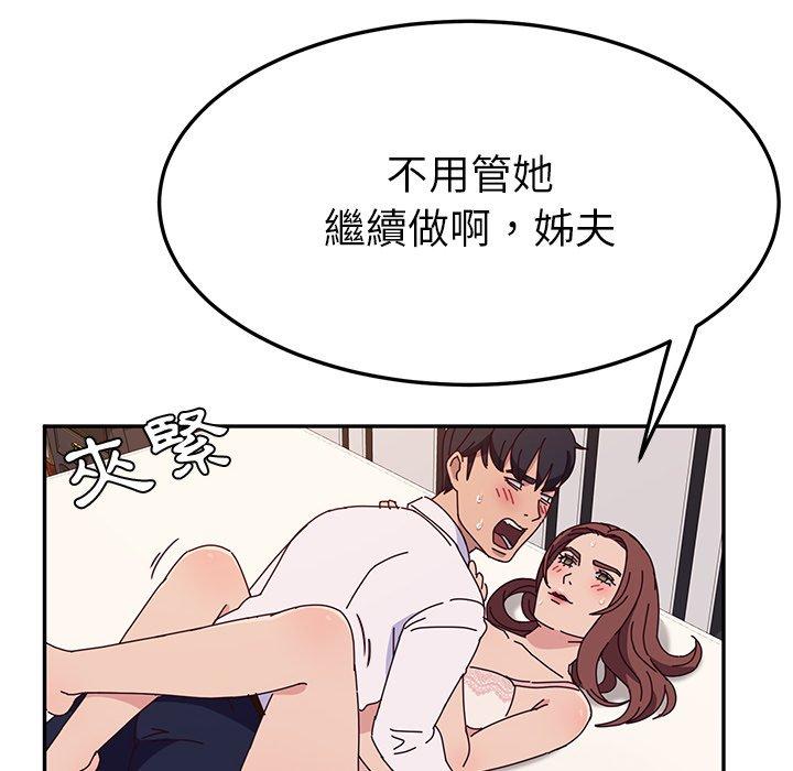 韩国漫画她们的恶作剧韩漫_她们的恶作剧-第29话在线免费阅读-韩国漫画-第124张图片