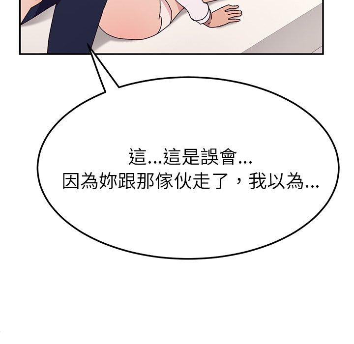 韩国漫画她们的恶作剧韩漫_她们的恶作剧-第29话在线免费阅读-韩国漫画-第125张图片