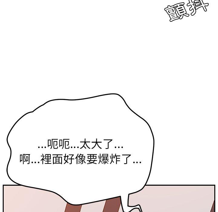 韩国漫画她们的恶作剧韩漫_她们的恶作剧-第29话在线免费阅读-韩国漫画-第139张图片