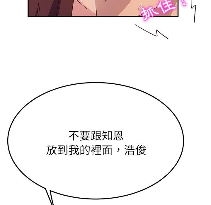 韩国漫画她们的恶作剧韩漫_她们的恶作剧-第29话在线免费阅读-韩国漫画-第145张图片